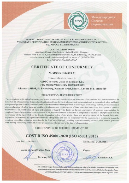 Certificate of conformity